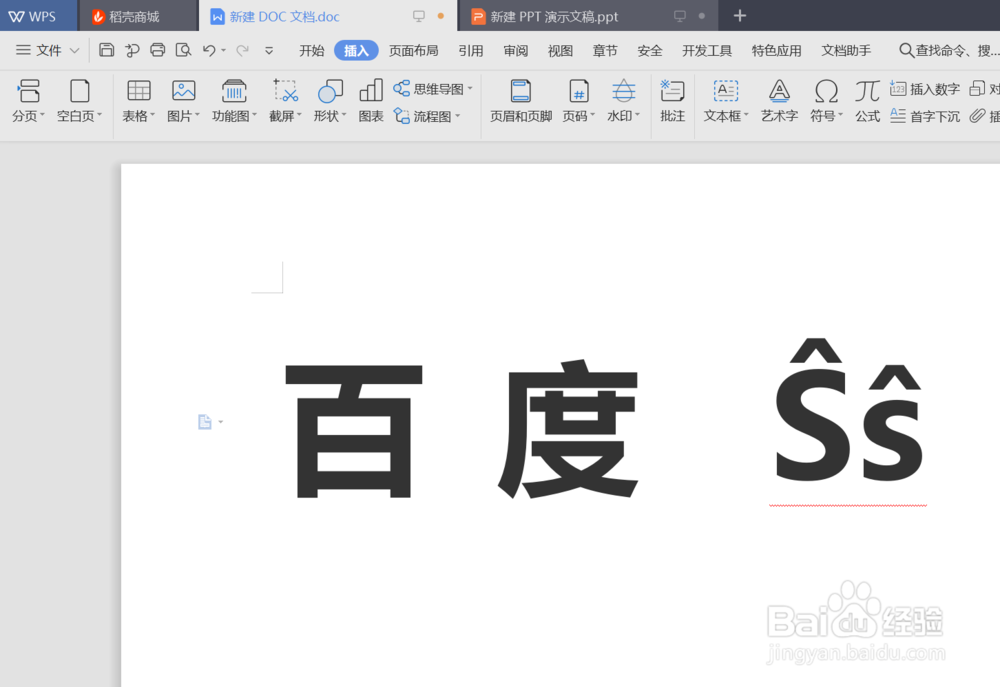 Word中拼音声调怎么打