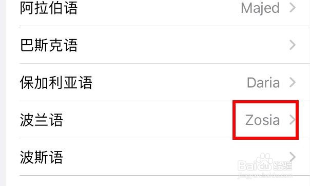 iPhone如何设置朗读内容的声音为波兰语
