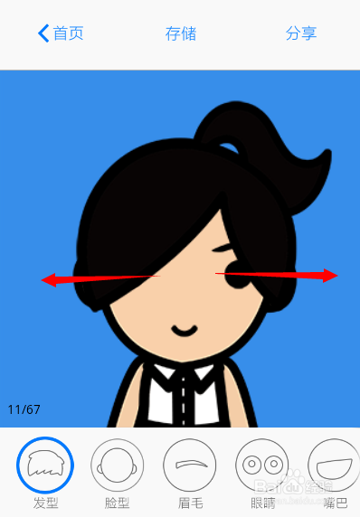 怎么利用萌脸制作卖萌表情