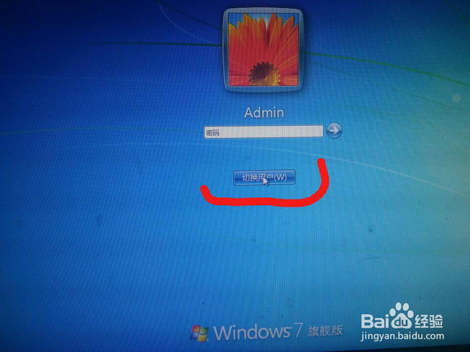 Windows7如何取消开机欢迎(账户登录)界面