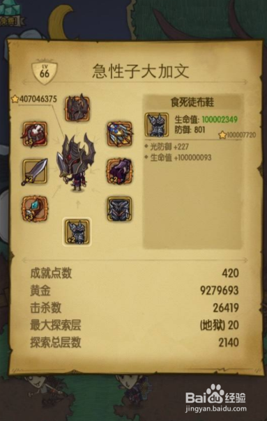 贪婪洞窟神器教程