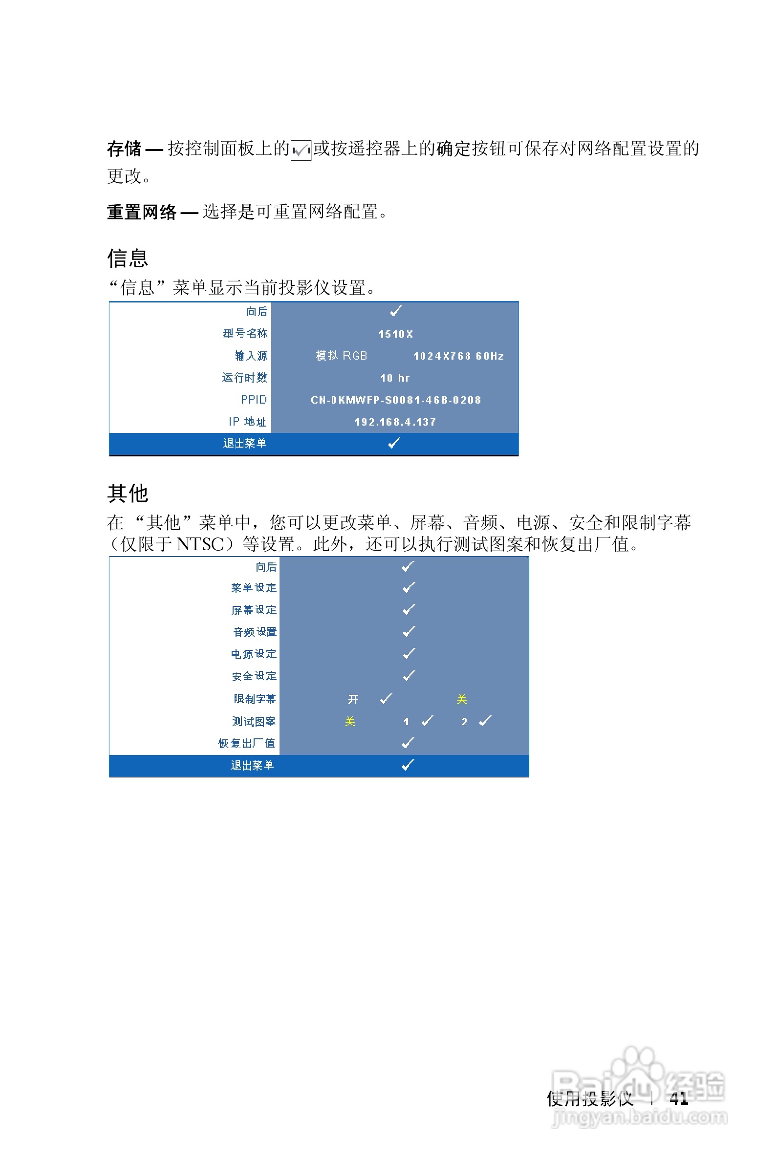 DELL Dell 1510X投影机说明书:[5]