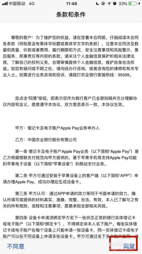 苹果手机如何开通pple Pay？