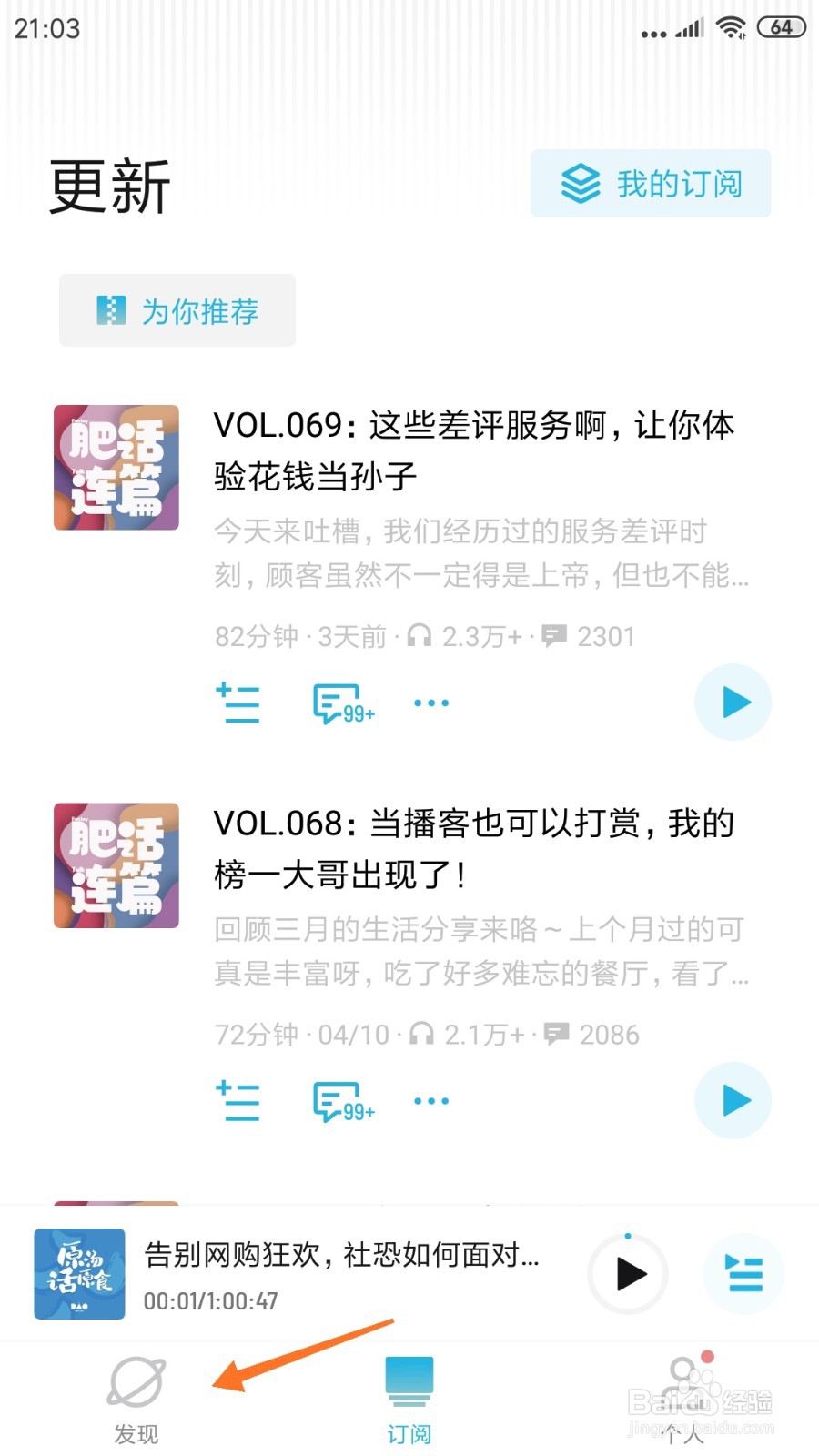 小宇宙中怎么查看我们进入低欲望社会了吗