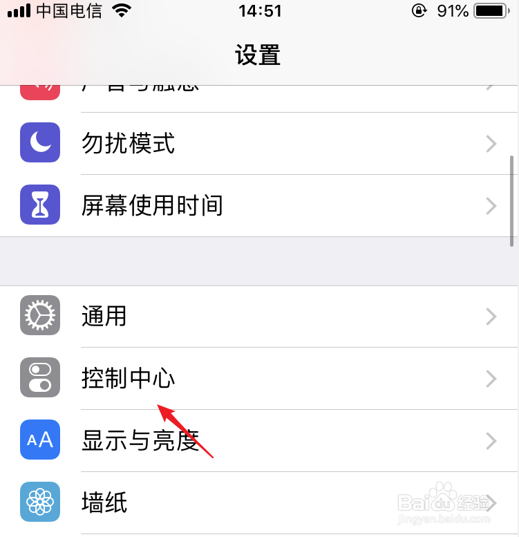 苹果手机录屏功能没有声音怎么办