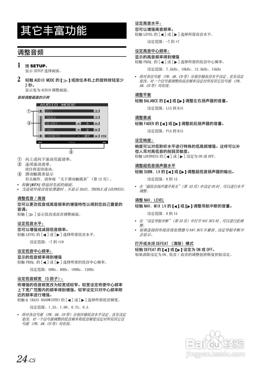 ALPINE IVA-D100E移动媒体用户说明书:[3]