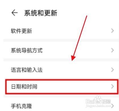 荣耀x20怎么设置时间