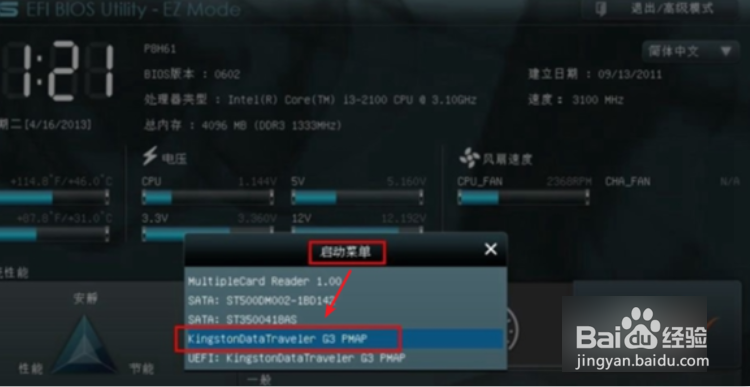如何设置华硕BIOS