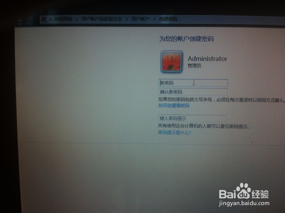 如何给自己的电脑创建登入密码