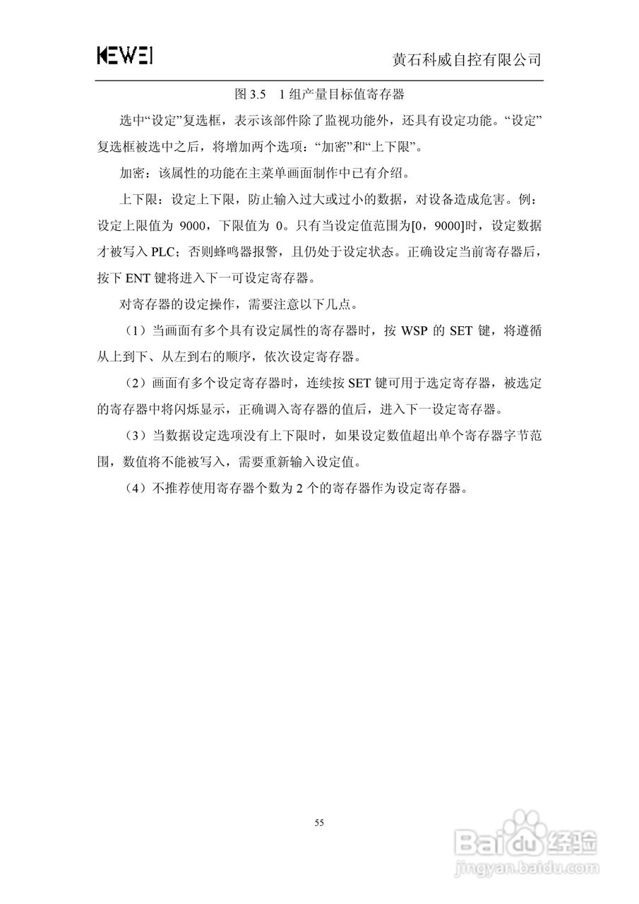 WSP0301-24文本显示器人机界面使用手册:[6]