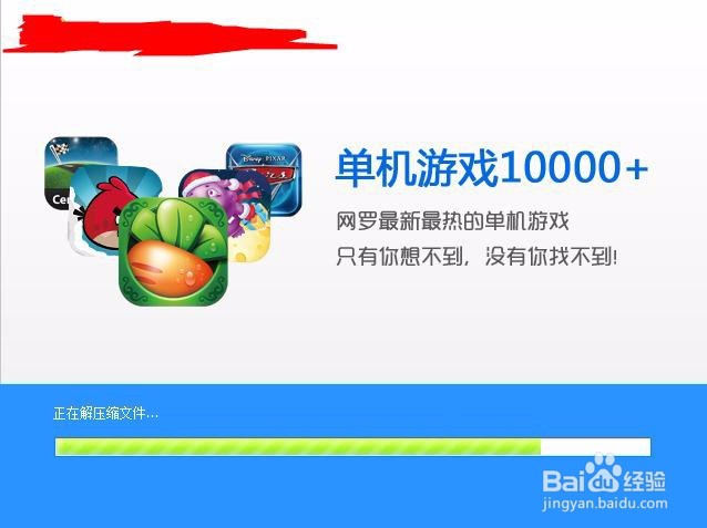 电脑下载的单机游戏在安装之后进不去怎么办