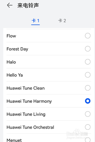 华为p40pro怎么设置铃声