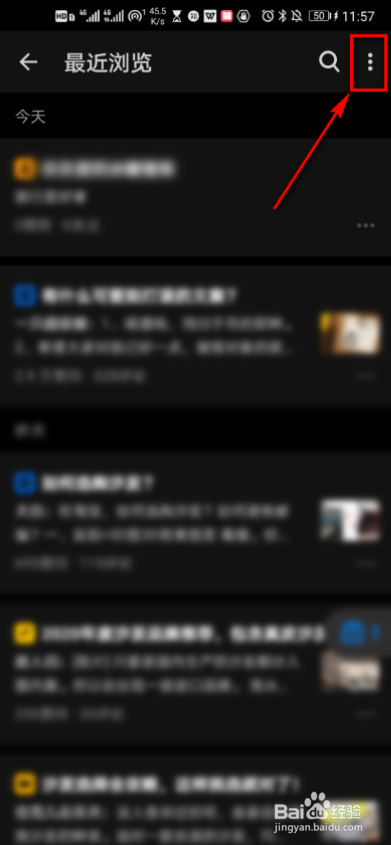 知乎app如何删除最近浏览