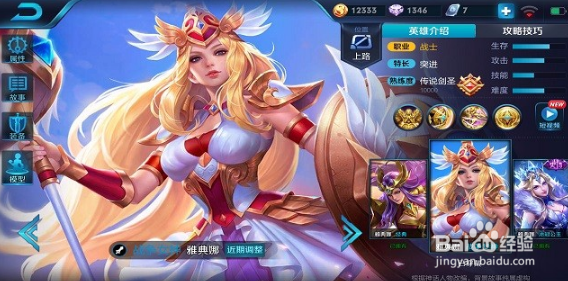 王者荣耀雅典娜实战攻略