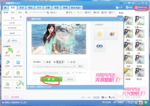 怎样快速去除水印？