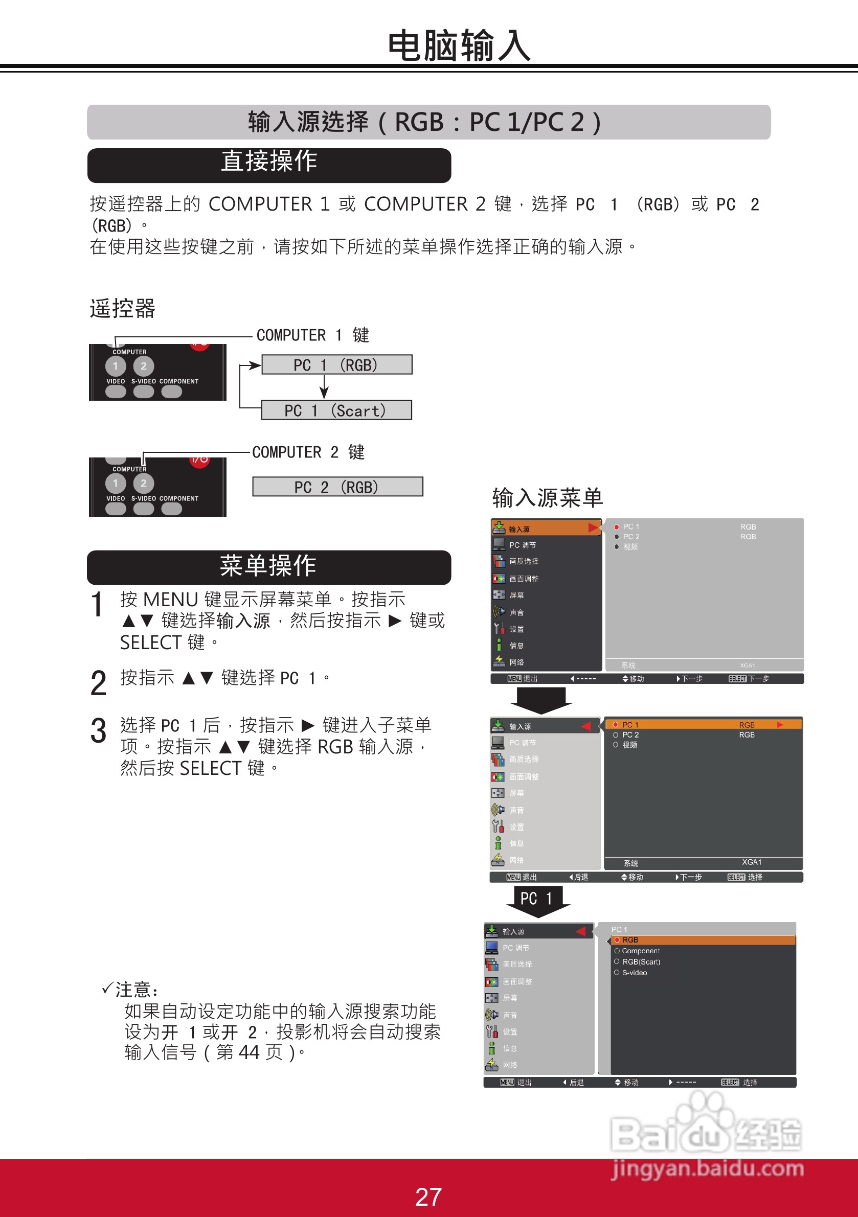 优派PJL6223投影机使用说明书:[4]
