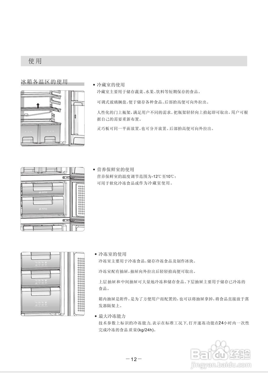 惠而浦BCD-216E3GR冰箱使用说明书:[2]