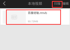 小米手机怎么看rmvb格式视频