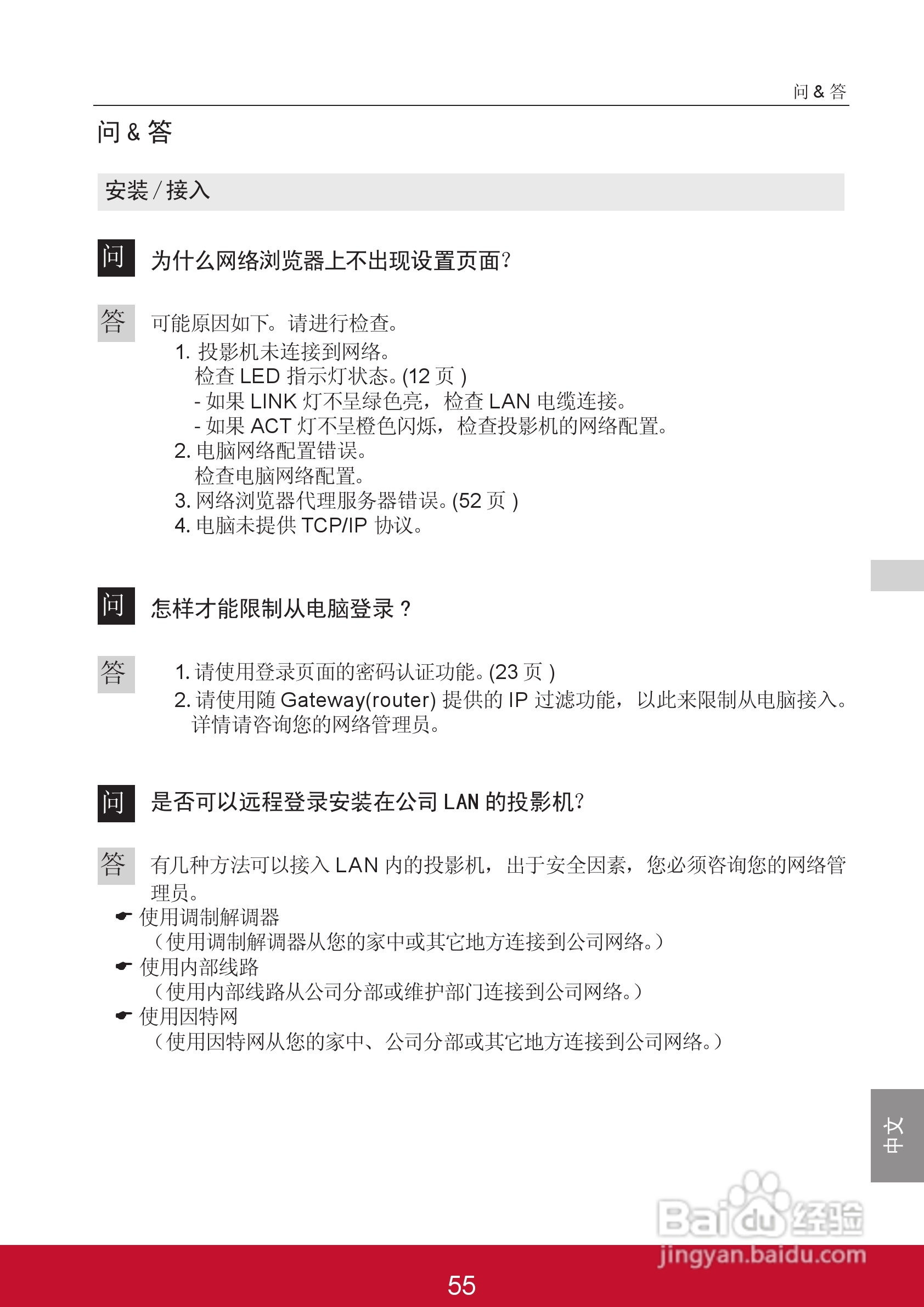 优派PJL6243投影机使用说明书:[14]