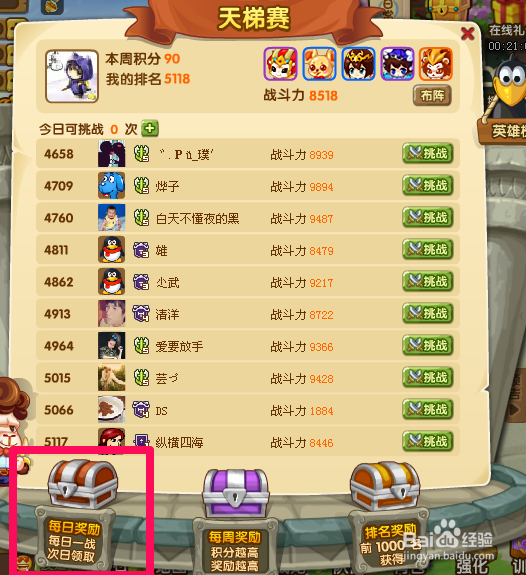 宝宝斗场魔力镇魂石有什么用