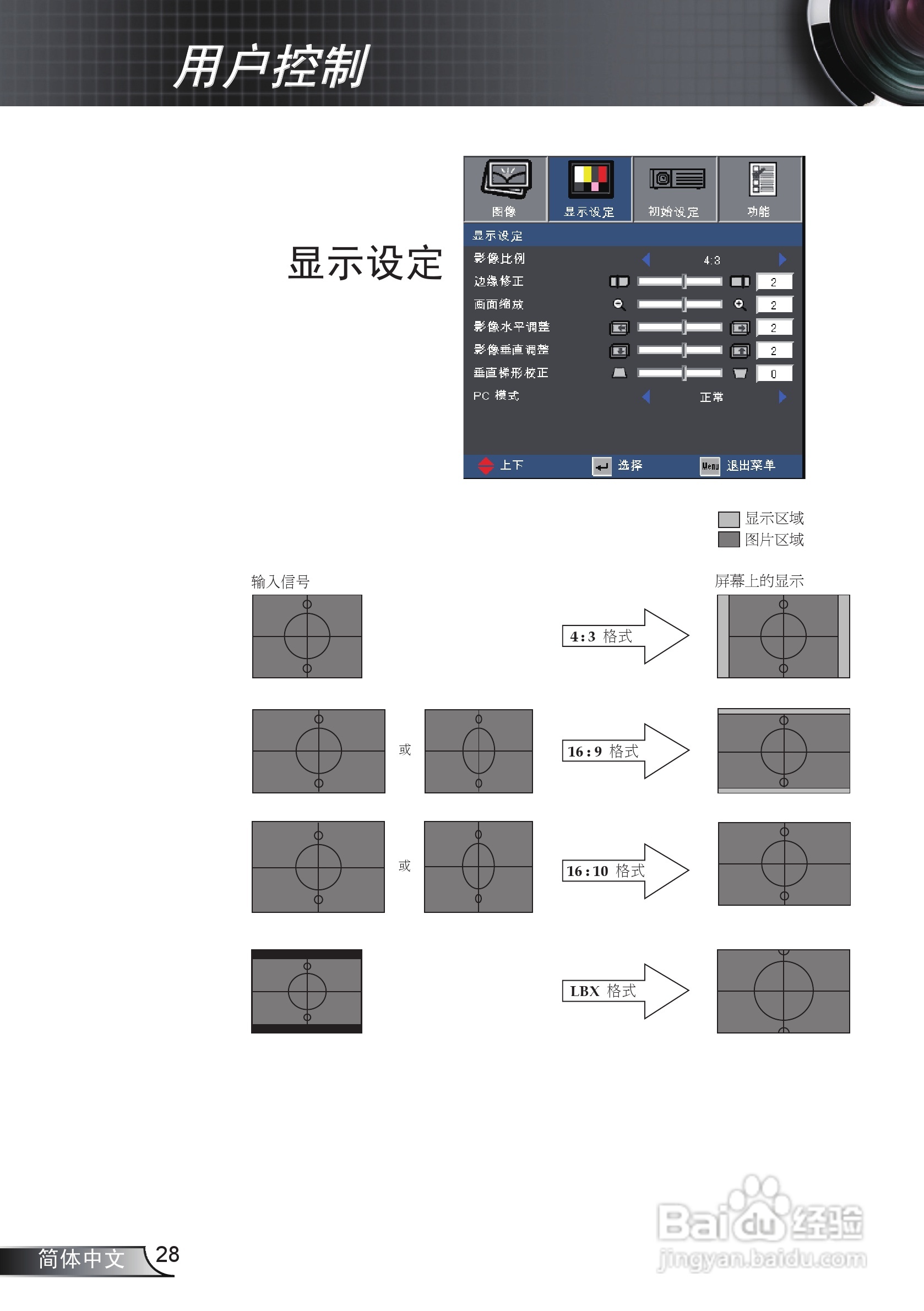 奥图码EW330投影机使用说明书:[3]