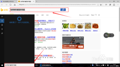 如何使用win10中的cortana（小娜）？