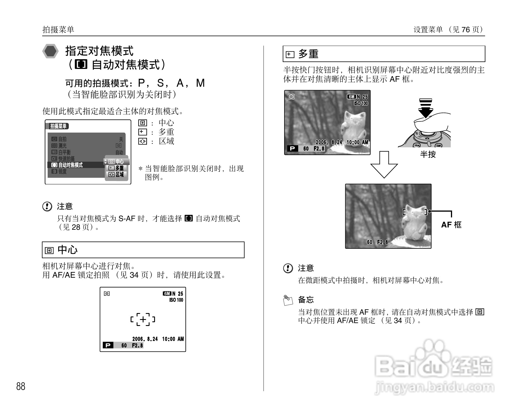 富士S6500fdx数码相机用户手册:[9]