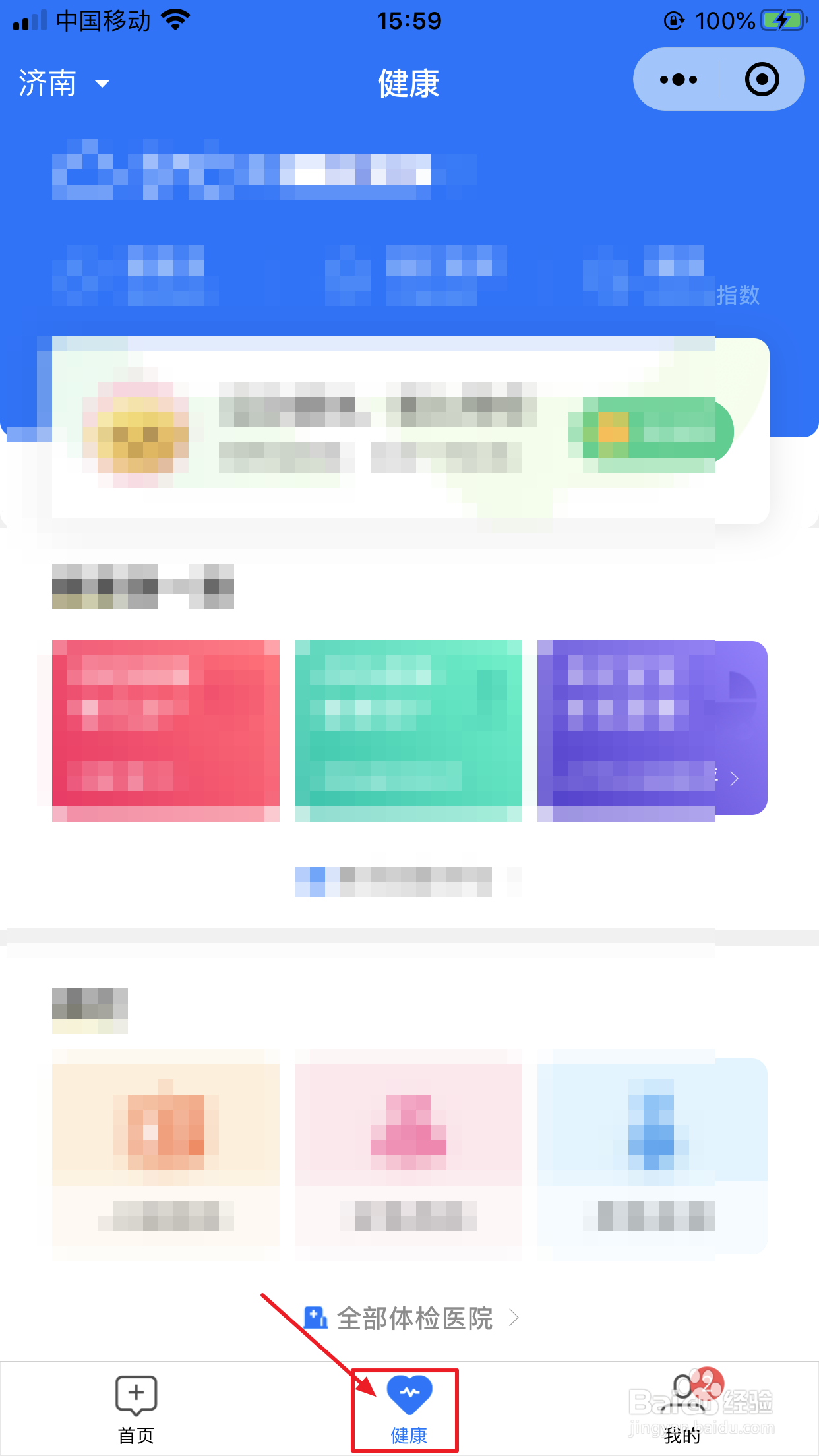 微信运动步数挑战怎么报名