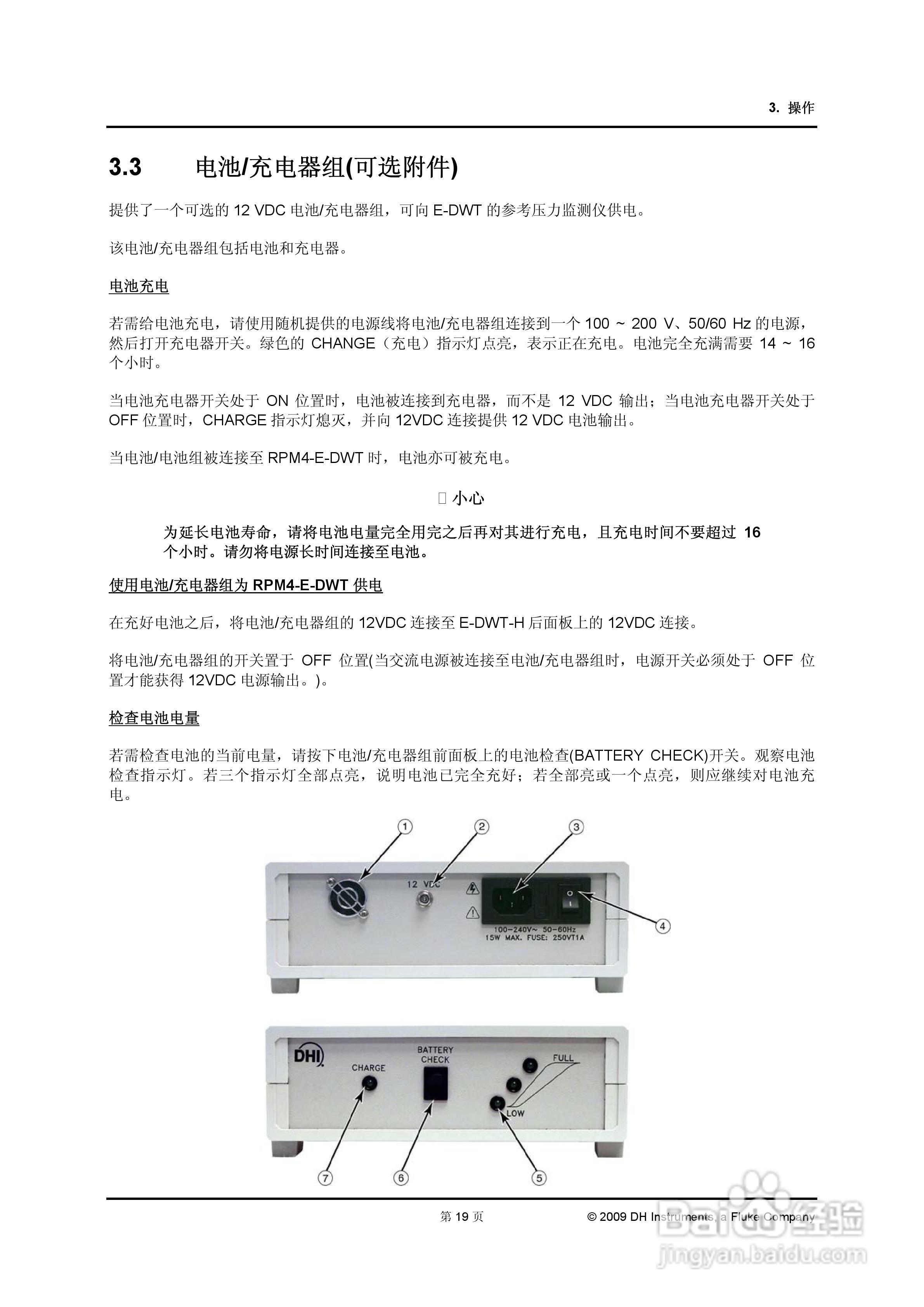 E-DWT-H数字式压力校准器操作和维护手册:[4]