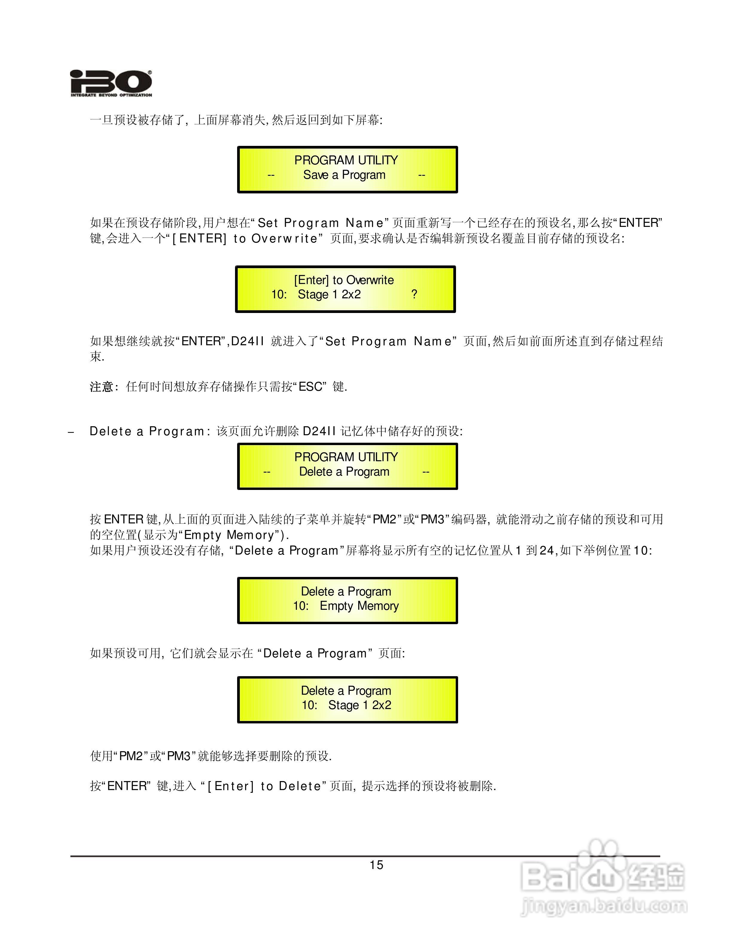 ibo D24Ⅱ数字音频处理器说明书:[2]