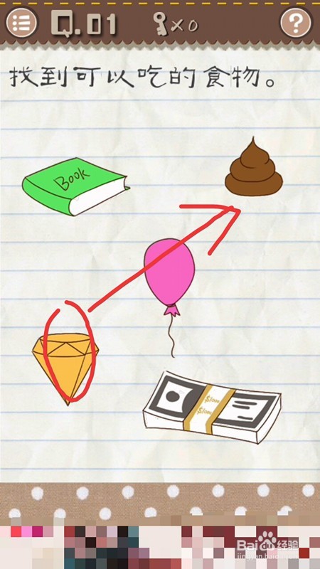 最囧游戏2 第1-6关游戏攻略