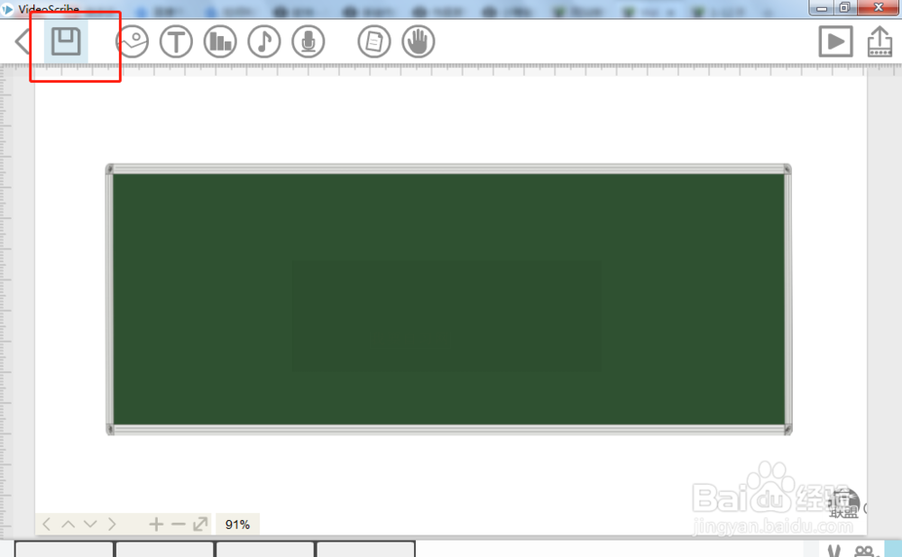 VideoScribe怎么创建并存储影片
