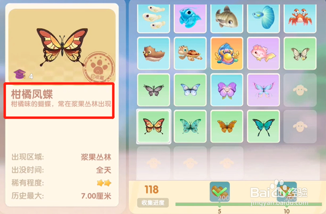 摩尔庄园百花印记蝴蝶图鉴位置大全一览