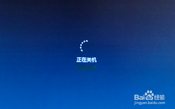 Win10怎样关机