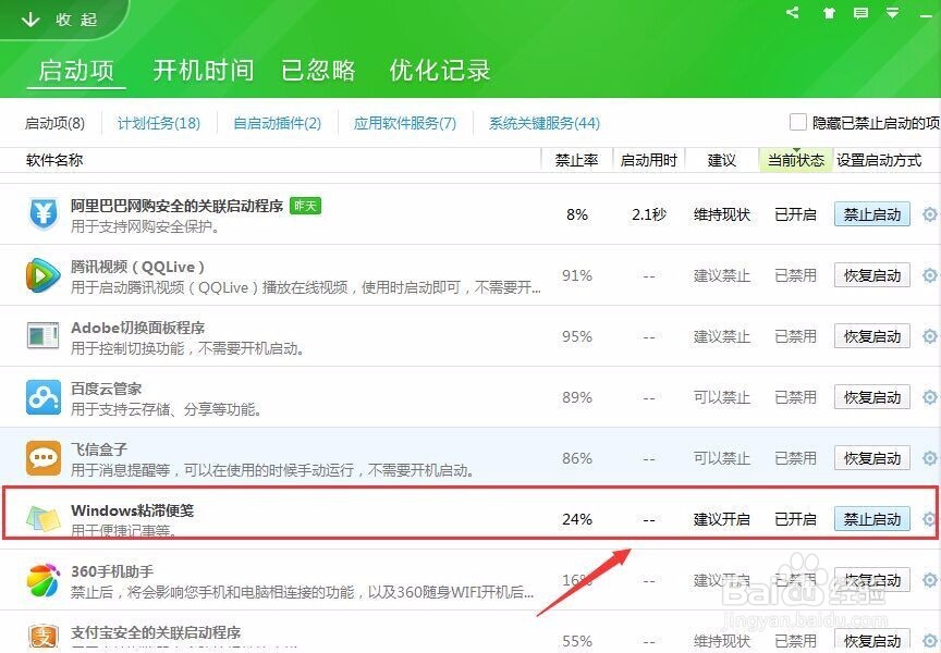 部分便笺的元数据已被损坏,便笺已将其恢复为默