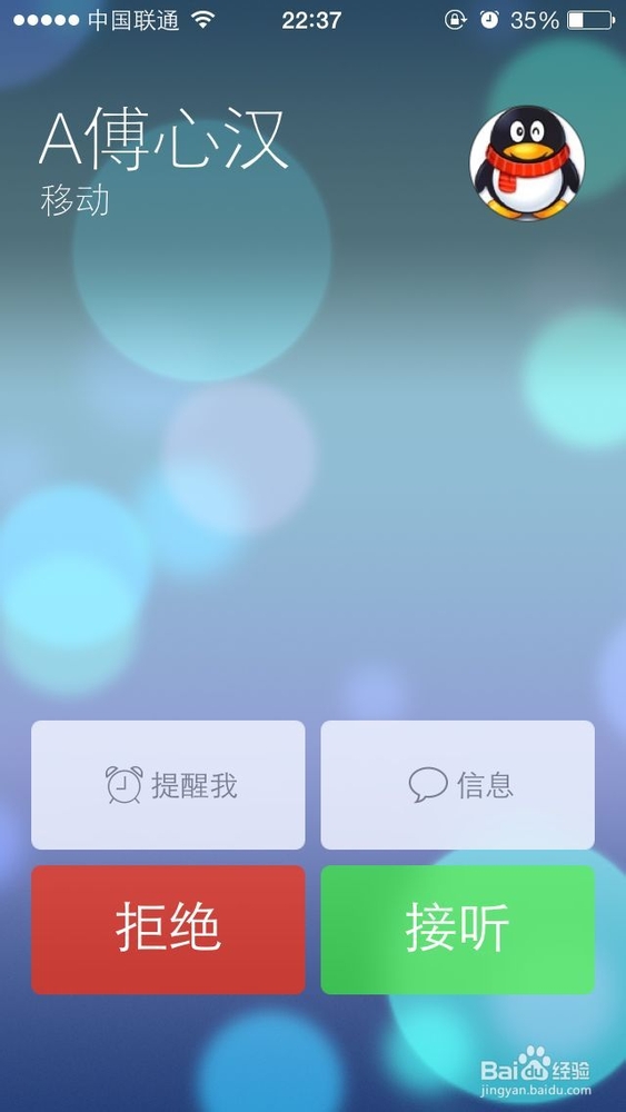 ios7锁屏拒绝来电方法