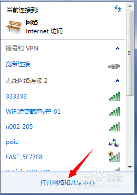 怎么隐藏/关闭无线网络