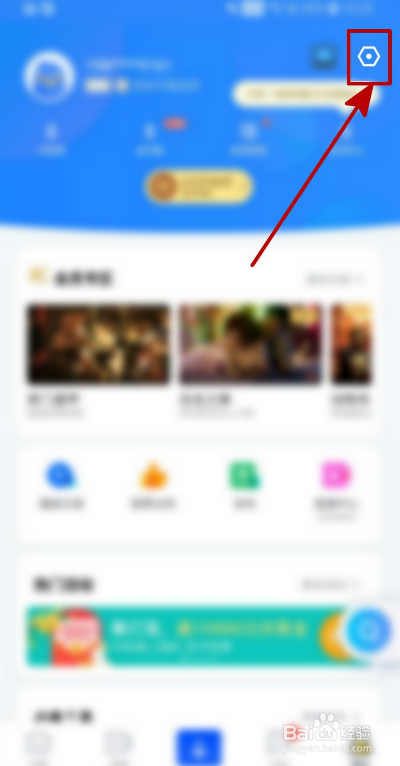 迅雷如何进行网络测速