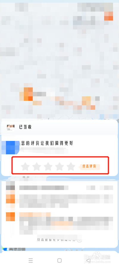 怎么单独评价淘宝订单的物流