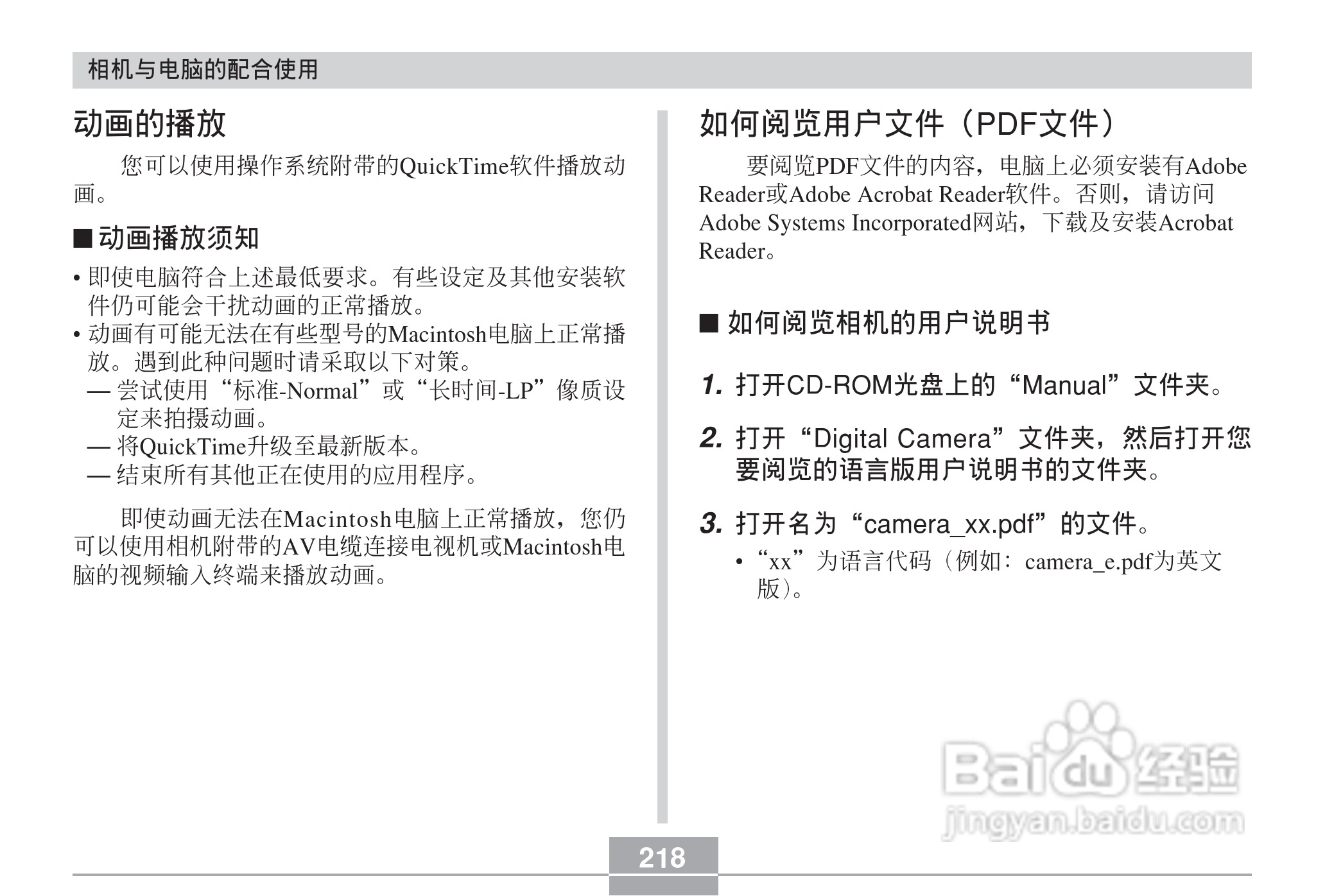 卡西欧 EX-Z60DX数码相机说明书:[22]