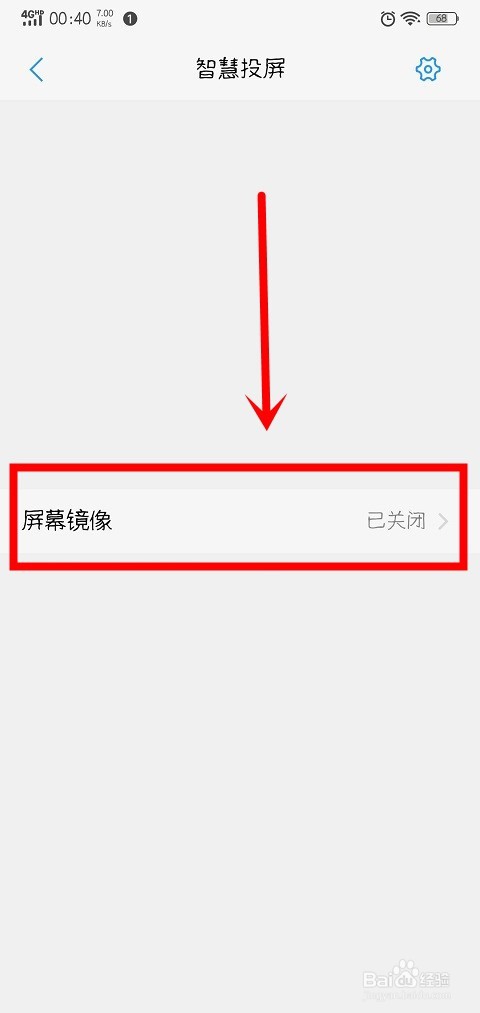 vivox21手机中怎么打开屏幕镜像和消息分屏