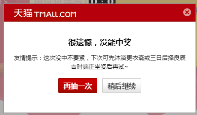 新版天猫积分怎么用 怎么兑换东西