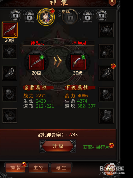 烈焰裁决怎么快速通关卡的策略