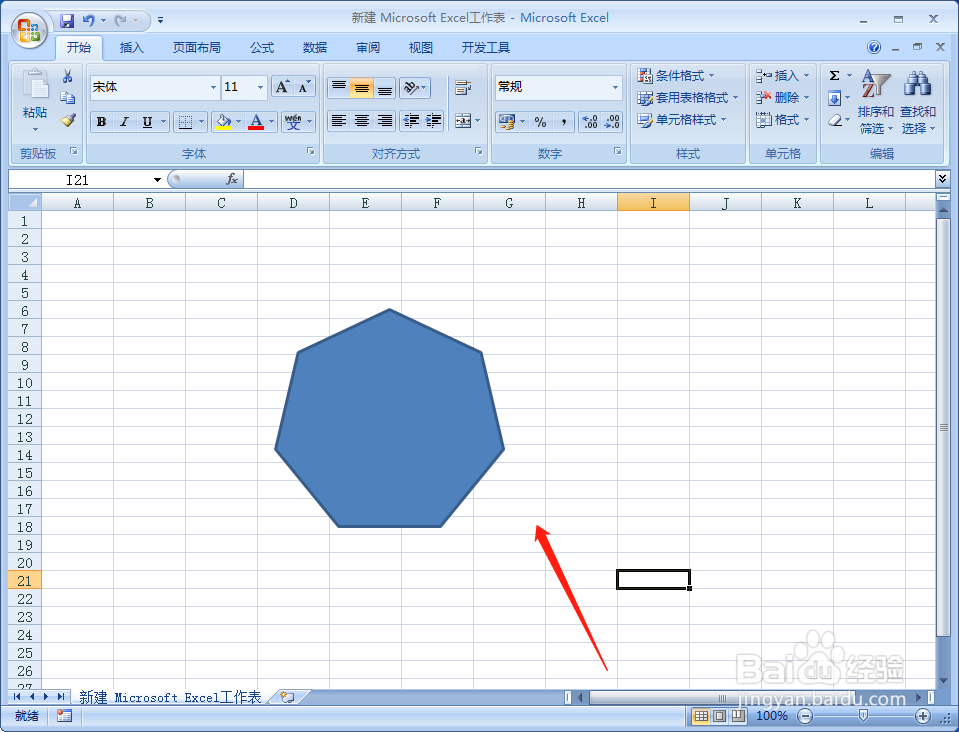怎么样在excel文档中插入七边形