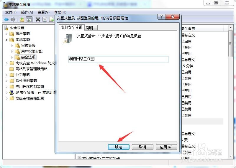 设置开机提示语让你的电脑与众不同
