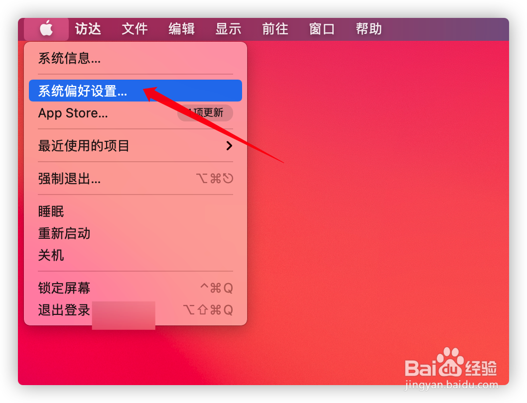 怎样更改Mac账户名？