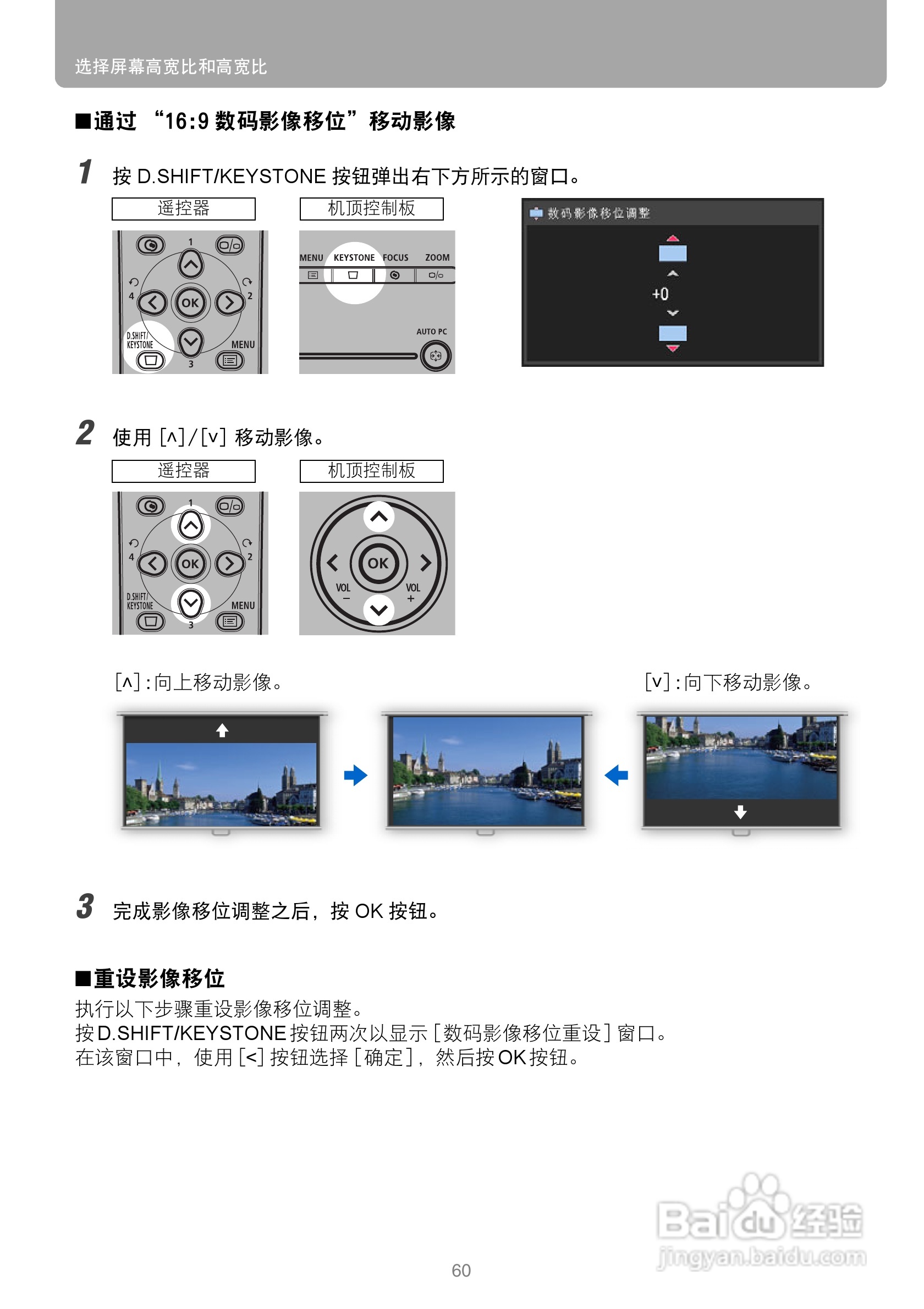 佳能SX80投影仪使用说明书:[6]