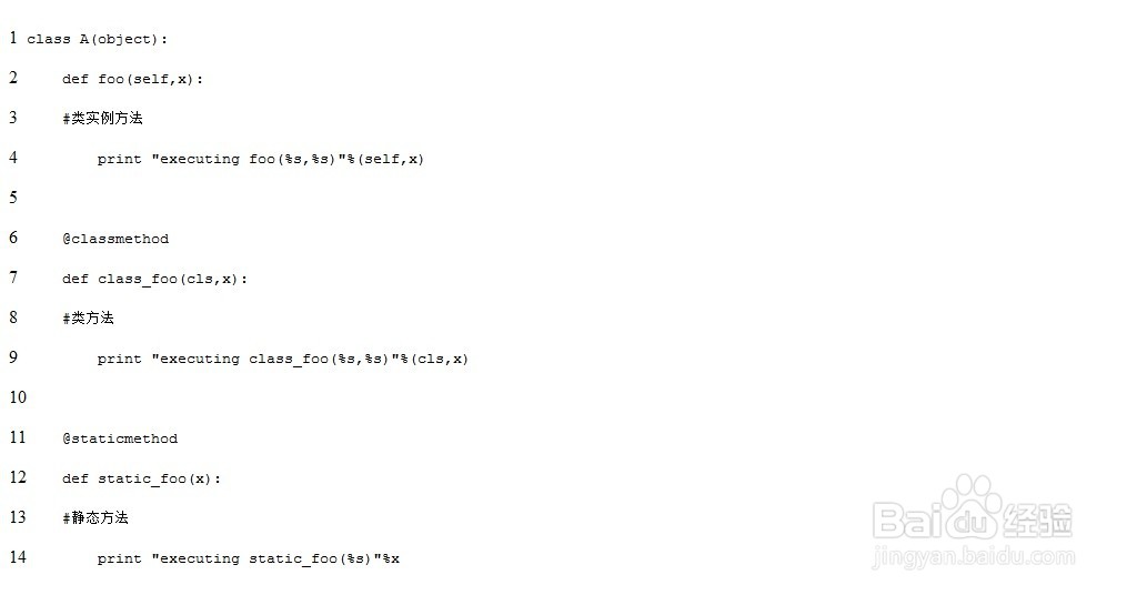 如何在Python中调用class方法