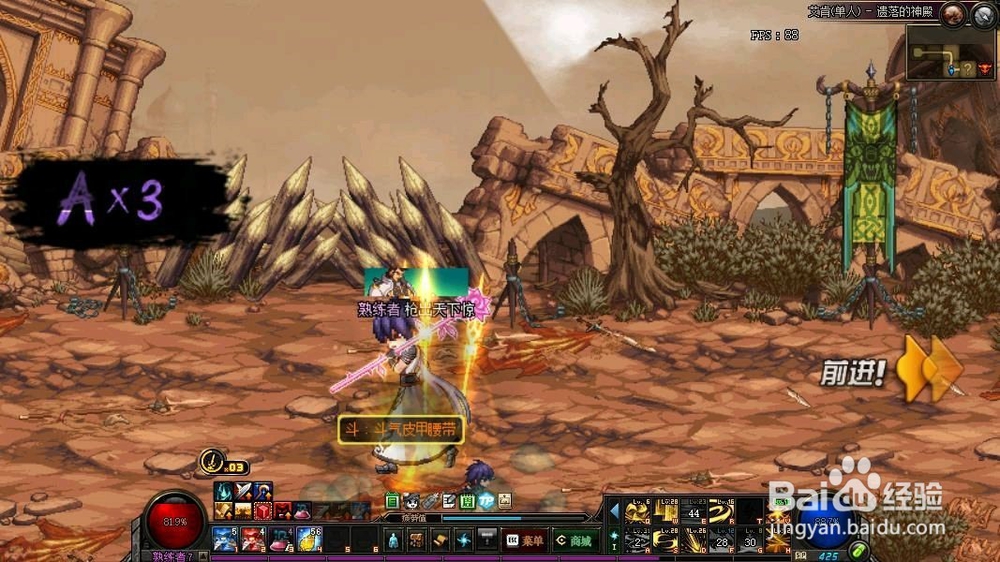 地下城与勇士：艾肯地下城进入方法