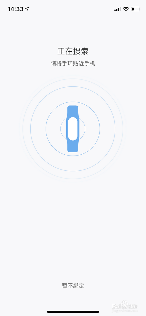 小米运动怎样绑定小米手环5